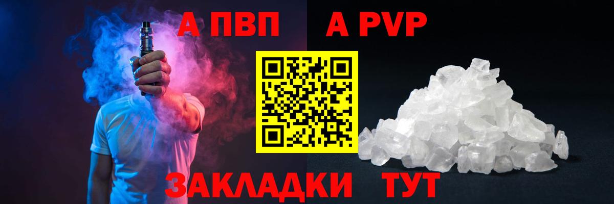 Alfa_PVP кристаллы Октябрьский