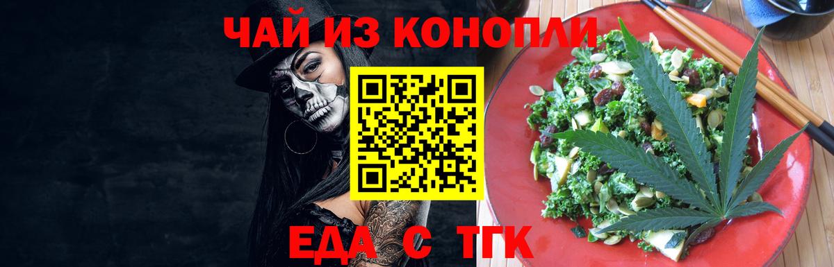 Печенье с ТГК конопля  Вход с VPN  Октябрьский 