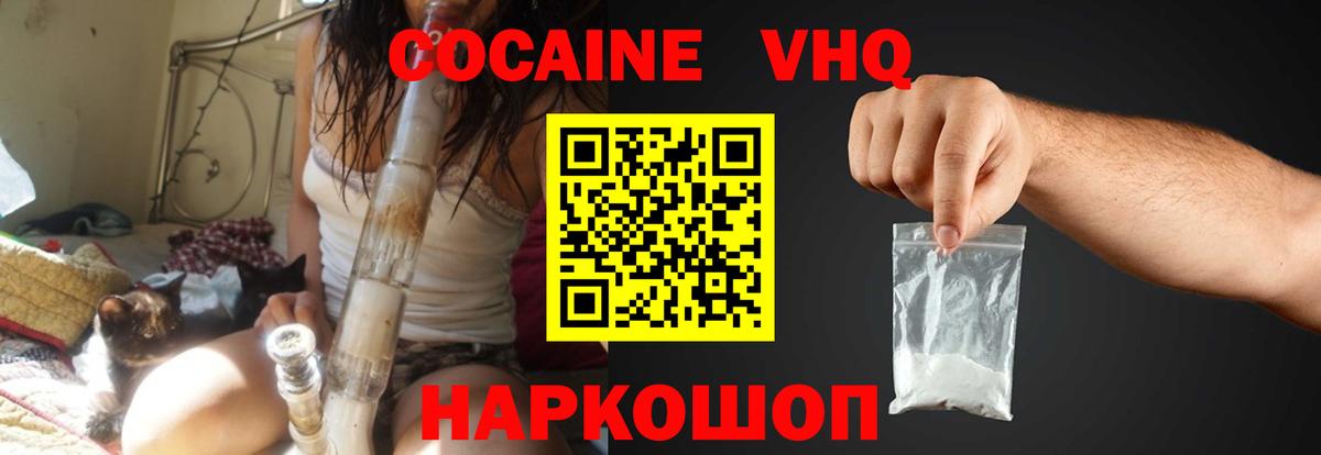 КОКАИН Боливия  Cocaine Боливия  Кокаин  Вход с VPN  Октябрьский 