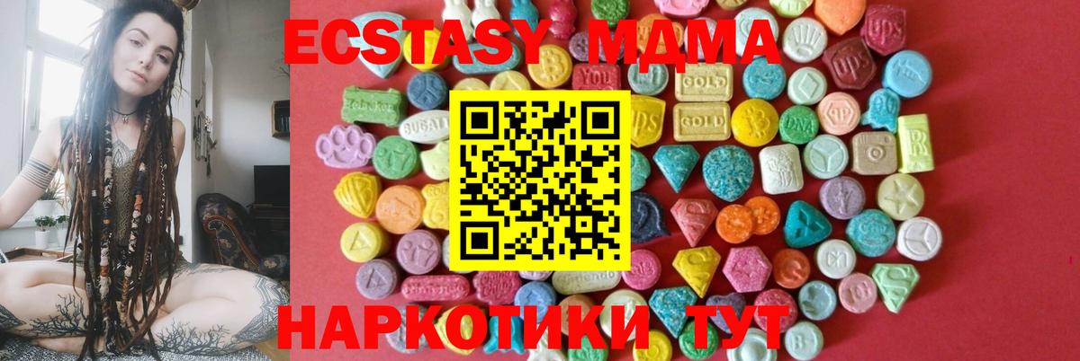 ЭКСТАЗИ  Ecstasy mix  Вход с VPN  Октябрьский  ЭКСТАЗИ XTC 