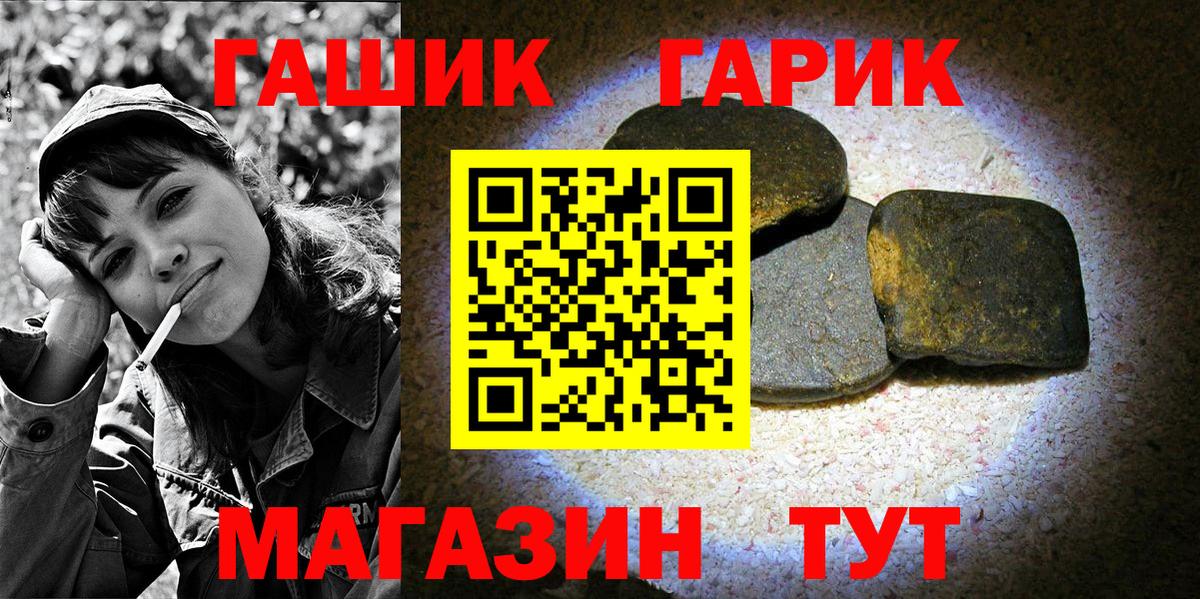 ГАШ 40% ТГК Октябрьский
