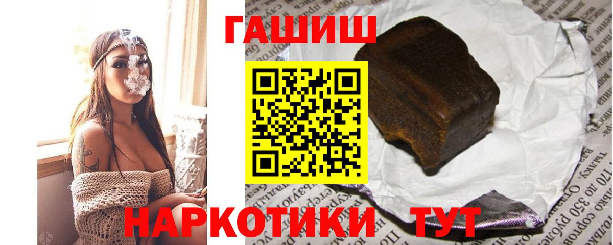 Гашиш Premium  Вход с VPN  Октябрьский  ГАШ гарик 