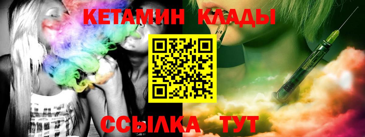 КЕТАМИН ketamine Октябрьский