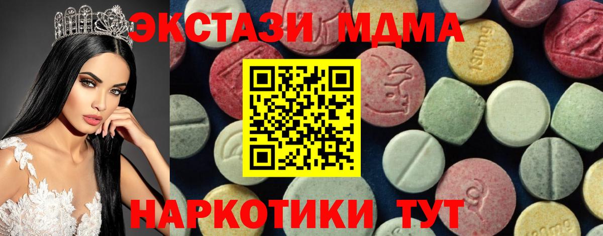MDMA  MDMA VHQ  Вход с VPN  МДМА crystal  Октябрьский 