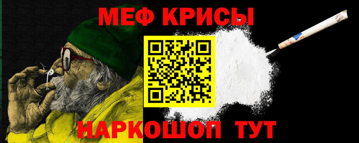 МЕФ  Вход с VPN  МЯУ-МЯУ мяу мяу  Октябрьский  МЕФ mephedrone 