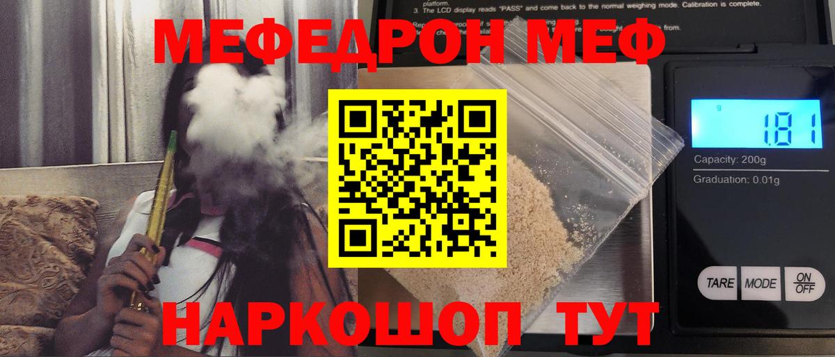 МЕФ кристаллы Октябрьский