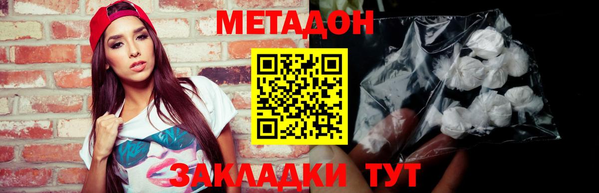 Метадон кристалл  МЕТАДОН кристалл  Октябрьский  Вход с VPN 