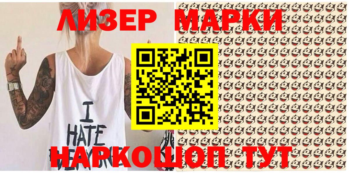 Октябрьский  Марки NBOMe 1,8мг  Вход с VPN 