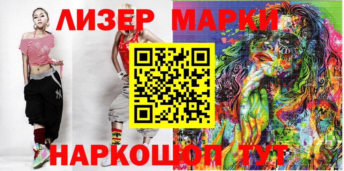 Наркотические марки 1,5мг Октябрьский